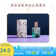 名创优品（MINISO）故宫宫廷系列香水30ml 香氛香水 留香甜女生男士香水 如意云裳