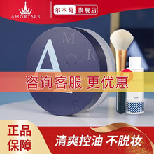 尔木萄（AMORTALS）高清丝雾散粉蜜粉定散粉妆清爽控油细致毛孔不易脱妆刷子 【#101高清透】8.5g