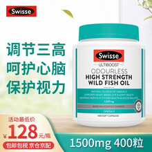 Swisse斯维诗无腥深海鱼油胶囊高浓度1500mg欧米伽3成人中老年鱼肝油 omega-3DHA 高浓度野生鱼油1500mg400粒