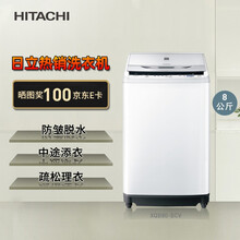 日立 HITACHI 变频电机全自动8KG波轮洗衣机 高效清洗自动净槽防异味 XQB80-BCV白色