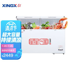 星星（XINGX）商用冰柜518升多容积大容量冷柜卧式冰箱 低温冷冻柜 商用超市餐馆 节能保鲜冷柜 518升 BD/BC-528GE（店长推荐）