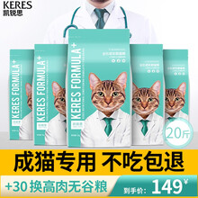 凯锐思 天然猫粮成猫专用鱼肉海洋鱼室内成猫粮天然粮 成猫10kg