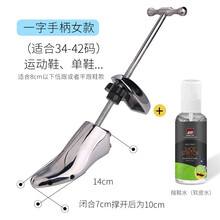 锦荣金属扩鞋器鞋撑鞋楦鞋撑子高跟扩鞋器男女鞋扩鞋器靴子扩鞋器定型鞋材扩鞋器运动鞋鞋撑撑宽拉长器 单个一字杆男款撑宽鞋撑+纤维软化水