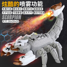 情人节礼物儿童电动喷雾蝎子仿真动物模型会走路跳舞声光机器人恐龙玩具男孩 电动喷雾爬行蝎子-银 【配普通电池】