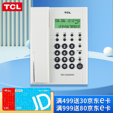 TCL 79型 电话机座机 家用商务办公有绳电话 固定电话 免提通话 白色