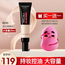 欧莱雅吸油棒粉底液哑光控油24小时bb霜女定妆遮瑕提亮裸妆油皮亲妈35ml ③：240色（适合自然肤色）