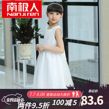 南极人童装女童连衣裙夏季2021新款儿童中大童女孩4-13岁舞蹈演出无袖公主连衣裙子夏装 白色 110