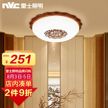 超市	雷士照明（NVC）中式灯具吸顶灯客厅灯卧室灯 现代木艺灯圆形18W三色分控
