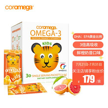 高乐美嘉语言发育迟缓优喜贝嘉儿童孕妇dha营养包深海鱼油Omega-3 30包复合维生素无腥味美国进口营养品