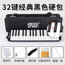 口风琴37键32键小学生用初学者课堂口风琴幼儿童演奏吹管乐器 【】【黑32键硬包】教材+吹管+竖笛