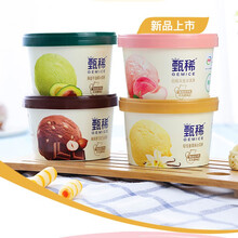 【16杯】伊利甄稀冰淇淋杯装李现同款甄稀6种口味香草酸奶白桃乌龙冰激凌网红雪糕90g 甄稀杯香草4+提拉米苏4+酸奶4+黑巧力4