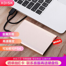 小盘(XDISK)2TB USB3.0移动硬盘X系列2.5英寸土豪金 超薄全金属高速便携时尚款 文件数据备份存储 稳定耐用