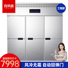 喜莱盛（XLS）商用插盘式冰箱商用烤盘柜冷藏冷冻四门烘培面团风冷无霜冷冰柜插盘式 六门风冷冷藏（工程款）
