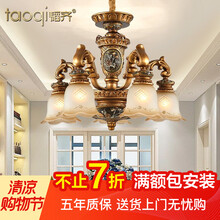 韬齐 欧式吊灯北欧复古卧室灯客厅灯餐厅灯具现代简欧奢华大气别墅灯 【5头】适用10-15m²（配分段器+遥控） 配7瓦LED灯泡