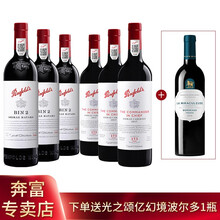超市	
奔富BIN2+奔富175组合装 澳大利亚原瓶进口红酒  penfolds 奔富葡萄酒