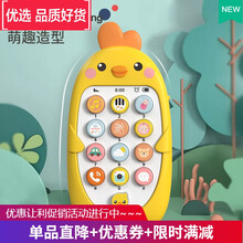 玩具电话机婴儿早教音乐手机玩具男孩1岁3可咬仿真宝宝多功能儿童电话 柠檬黄 配电池螺丝刀挂绳