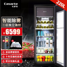 卡萨帝（Casarte）冰吧冷柜冰箱酒茶叶保鲜柜变频静音LC-220JE家用办公室 智能除雾 独立制冰