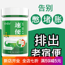 成人肠胃酵素片清肠排宿便孝素润肠排便毒素压片 两瓶80片【加强装】