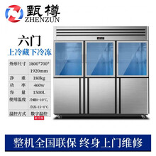甄樽 四门冰箱商用四开门冰箱全铜管立式冰柜厨房冰柜商用冷藏冷冻双温冰箱大容量四六门不锈钢冷柜 六门双温【上冷藏下冷冻】【玻璃门系列】