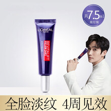 欧莱雅紫熨斗全脸淡纹眼霜女士化妆品玻尿酸抗皱中小样护肤品套装+护肤品礼盒女紫熨斗七夕情人节礼物送女友 眼霜7.5ml