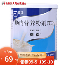 安素 肠内营养粉剂(TP) 400g营养补充