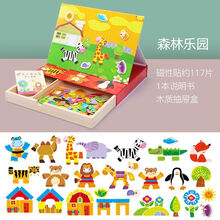 儿童磁性拼图玩具换衣游戏多功能贴画积木宝宝男女孩早教贴图 森林乐园拼拼乐