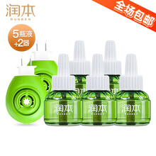 润本蚊香液无味婴儿孕妇家用插电式儿童宝宝专用电蚊香灭蚊驱蚊液 5瓶蚊香液+2个加热器