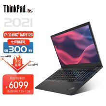 联想ThinkPad E15 2021款十一代i7-1165G7 IBM轻薄商务办公游戏笔记本电脑 1TCD丨16G 512G标配 锐炬XE显卡 Win10 FHD高清 Office