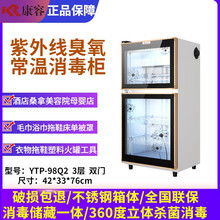 康容毛巾消毒柜美容院专用火罐低温紫外线臭氧理发店修脚刀美甲采耳工具家用商用酒店浴巾拖鞋衣服小型大容量 98Q2紫外线臭氧不热76厘米3层双门
