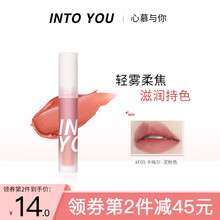 NTOYOU烟雾唇釉 雾面哑光口红平价学生唇蜜小众品牌 F05泥粉色