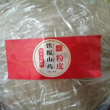 河南焦作温县铁棍山药粉皮  3斤 纯手工制作 3斤装