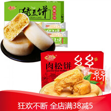 绿豆饼整箱早餐小吃手撕面包蛋糕点好吃的馅饼干零食年货发 绿豆饼1000g+肉松饼1000g