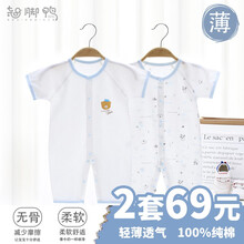 翘脚鸭 婴儿衣服夏季薄款新生儿连体衣短袖长裤哈衣满月宝宝内衣纯棉和尚服打底0-3-6个月男女刚出生  小熊蓝（短袖长裤）【夏季款】 59CM(建议0-3个月)