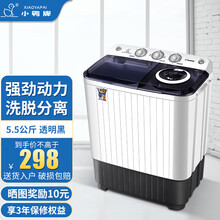 小鸭半自动大容量洗衣机家用双桶双缸半全自动小型迷你波轮洗衣机 洗脱5.5公斤黑色（洗涤3.5公斤+脱水2公斤）
