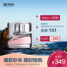 博斯(BOSS)七夕情人节礼物 生日礼物 送女友 香水女 风尚女性香水 30ml