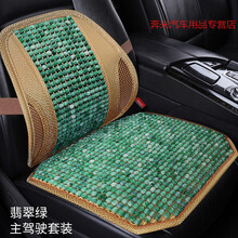 适用于树脂玉石汽车坐垫夏季单片冰凉垫木珠子车居两用座垫腰靠方垫套装夏天透气三件套宝马奔驰 树脂玉石-翡翠绿驾驶位单座1个+腰靠1个