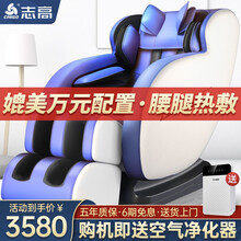 志高豪华按摩椅家用全身多功能太空舱全自动按摩沙发 P9蓝白-豪华款