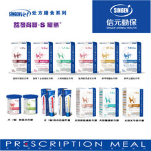 信元发育宝宠膳猫用处粮115ml1kg泌尿道肝脏肾脏方罐头 猫用下泌尿道处方食品6kgVUC4