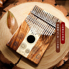 鲁儒卡林巴21音拇指琴17音kalimba初学便携式小众易学指尖手指琴 17图腾式三合板+赠品学习资料
