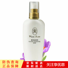 完美玛丽艳柔和洁肤乳深层清洁洗面奶150ml玛丽艳护肤品柔和洁肤乳 1瓶
