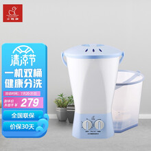 小鸭 1.2公斤半自动分桶便携式宝宝婴儿童洗衣机 迷你洗衣桶  懒人宿舍 一机两桶一盖 兰色 XPB12-3012