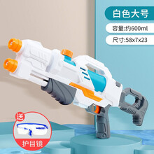 儿童玩具喷水枪2-3-6岁男孩女孩戏水打水仗装备三四岁宝宝抽拉射水器七八岁小孩户外玩水沙滩大号滋水枪 58CM双喷头水枪【护目镜+600ml容量】白色 大号高压力抽拉式呲水枪周岁-生日/六一儿童节礼物