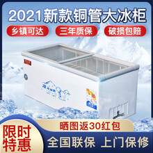 雪诗希商用展示冷柜岛柜点菜冰柜大容量展示冰柜纯铜管制冷超市商用展示柜冰柜保鲜冰箱雪糕柜 加大加深1.8米升级版
