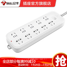 公牛插座 新国标基础插排总控分控\带儿童保护门\新国标插座\排插/接线板\插座\B5系列插排 十位总控全长3米(超功率保护)