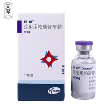 特耐 注射用帕瑞昔布钠 40mg 英国进口 10支装