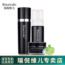 瑞倪维儿（Rinawale）康婷男士护肤套装 爽肤水洁面乳洗面奶面霜 男士护肤化妆品 三件套礼盒装（洁面乳+爽肤水+面霜）