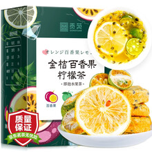 贡苑 金桔百香果茶柠檬茶 花果茶水果茶包独立包装 蜂蜜冻干柠檬片花茶冷泡茶叶盒装100g