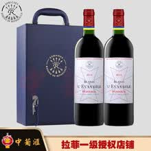 超市	
【拉菲一级授权店】拉菲罗斯柴尔德 红酒礼盒 法国进口干红葡萄酒 法定产区 750ml*2 拉菲乐王吉徽纹波美侯