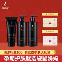 袋鼠妈妈 孕妇护肤品洗浴洗护套装燕窝洗发水沐浴露护发素天然护肤品三件套