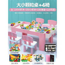 儿童樂造积木桌子多功能拼装玩具积木智力大颗粒动脑男孩女孩1-10岁小孩生日礼物 107粉大小桌4椅+乐园+100大350小 100